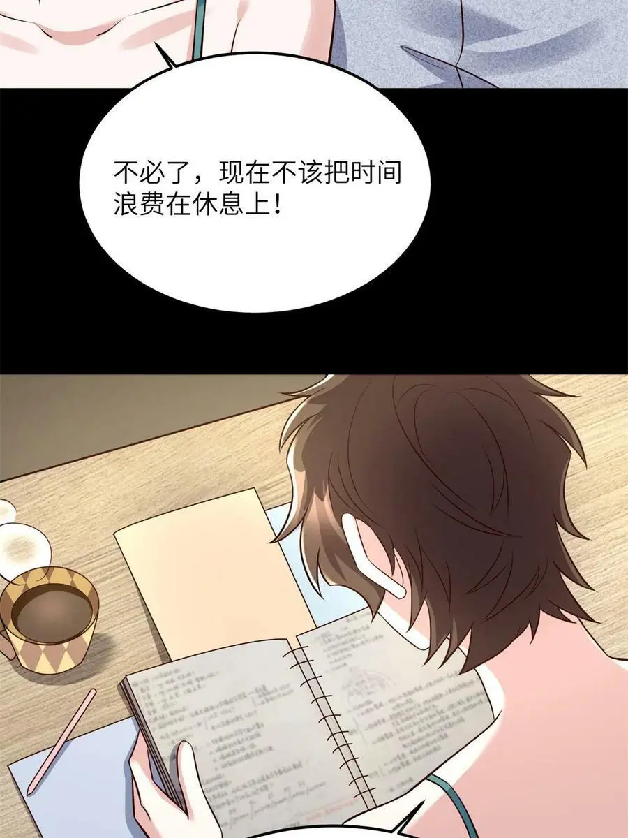 137 费小龟的来历 第30页