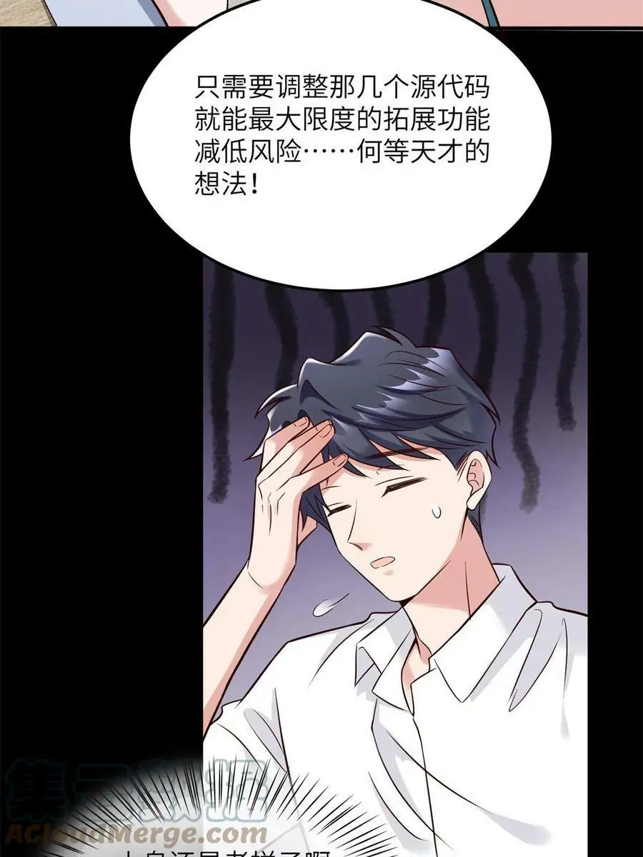 137 费小龟的来历 第31页