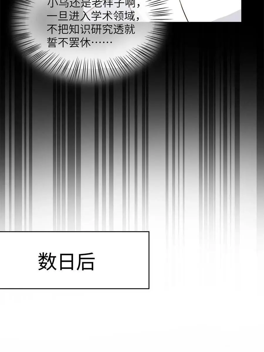 137 费小龟的来历 第32页