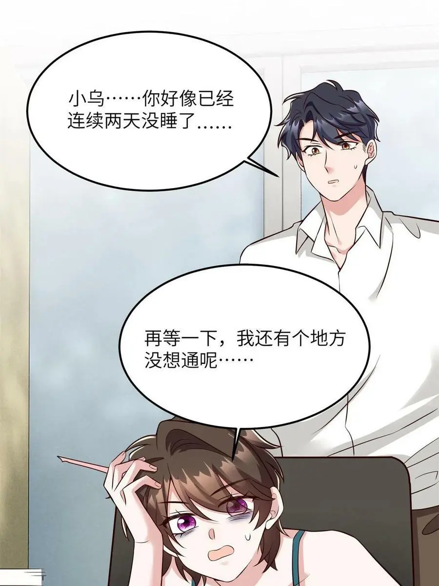 137 费小龟的来历 第33页