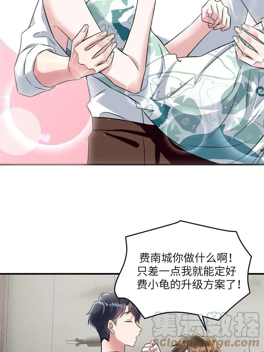 137 费小龟的来历 第37页