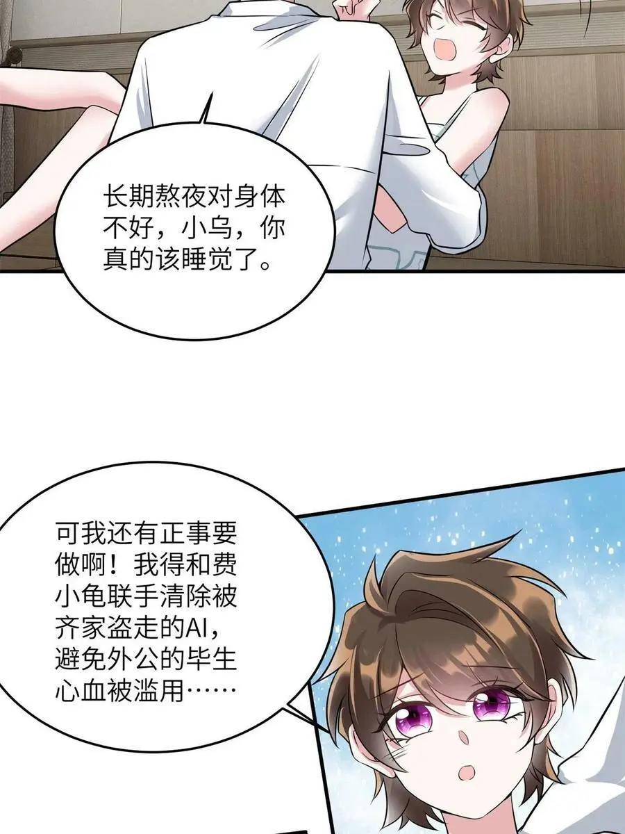 137 费小龟的来历 第38页