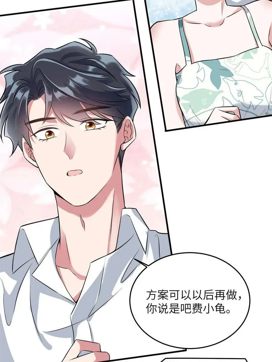 137 费小龟的来历 第39页