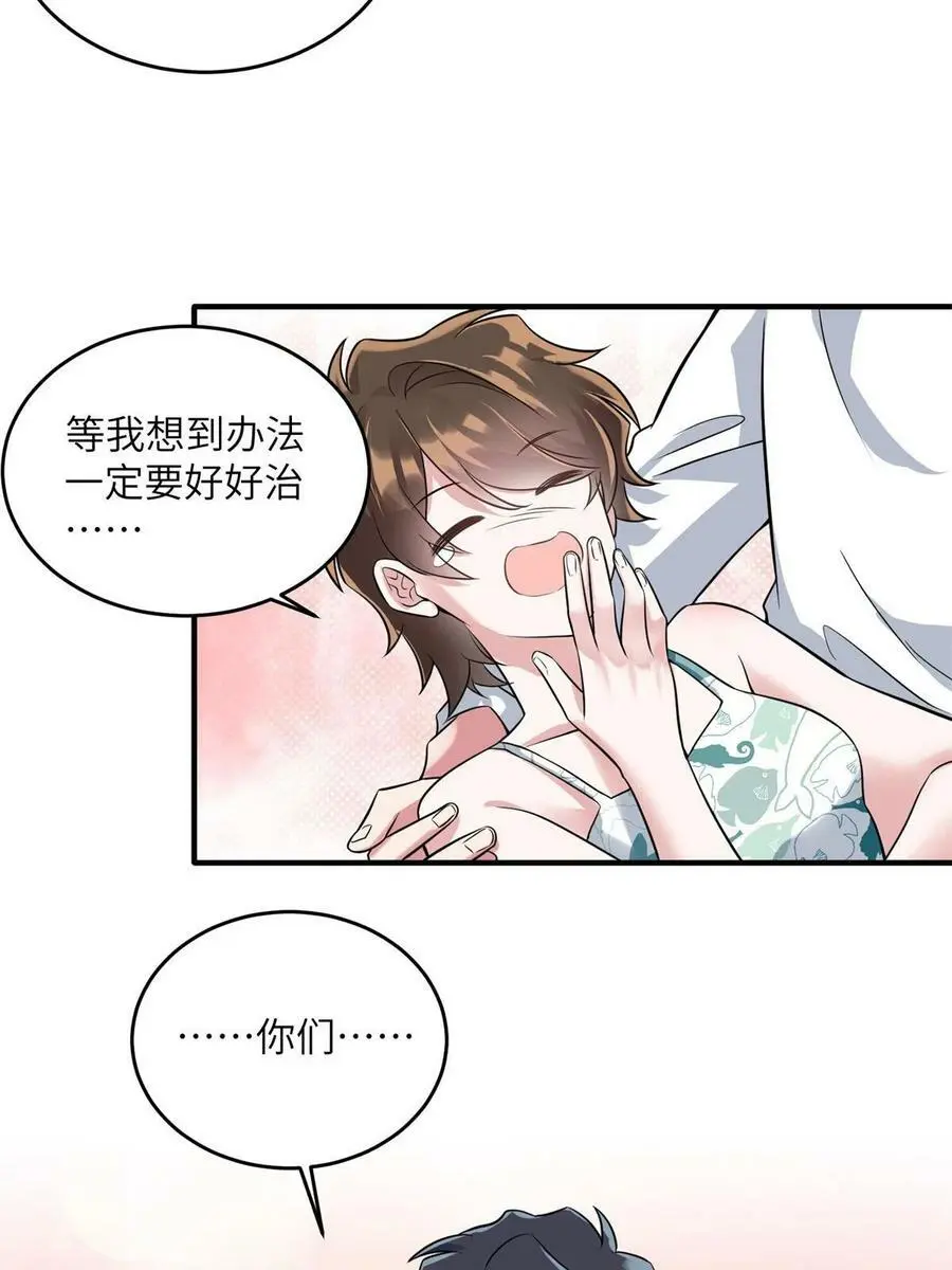 137 费小龟的来历 第41页