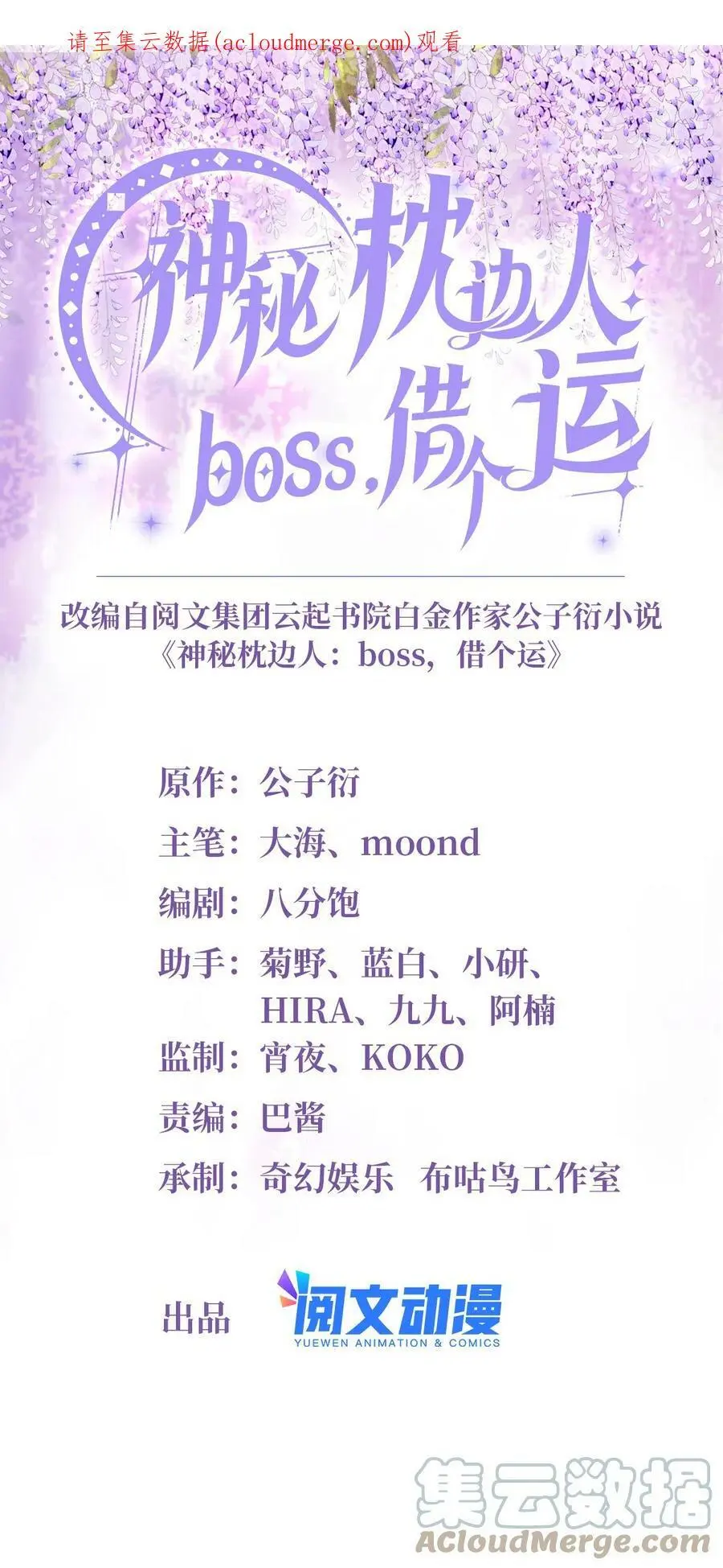 136 外公故人？ 第1页