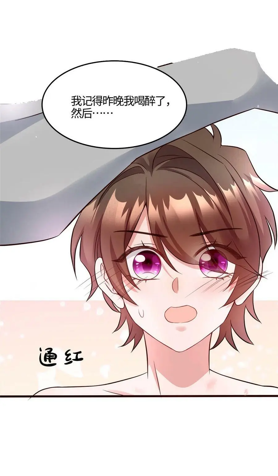 136 外公故人？ 第6页