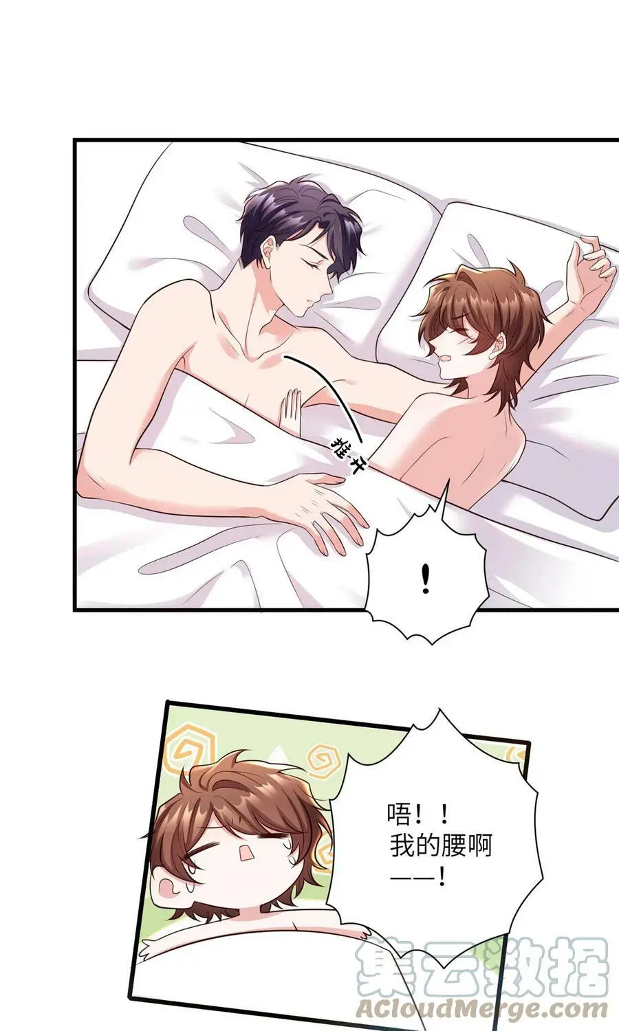 136 外公故人？ 第7页
