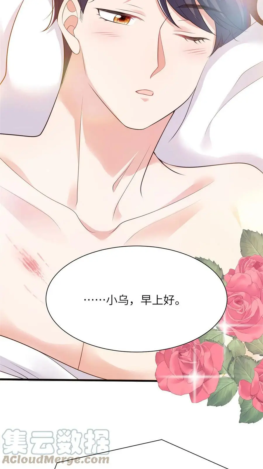 136 外公故人？ 第9页
