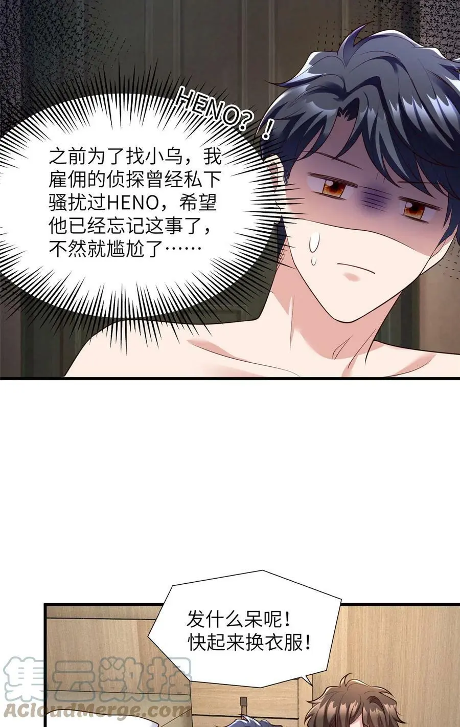 136 外公故人？ 第11页