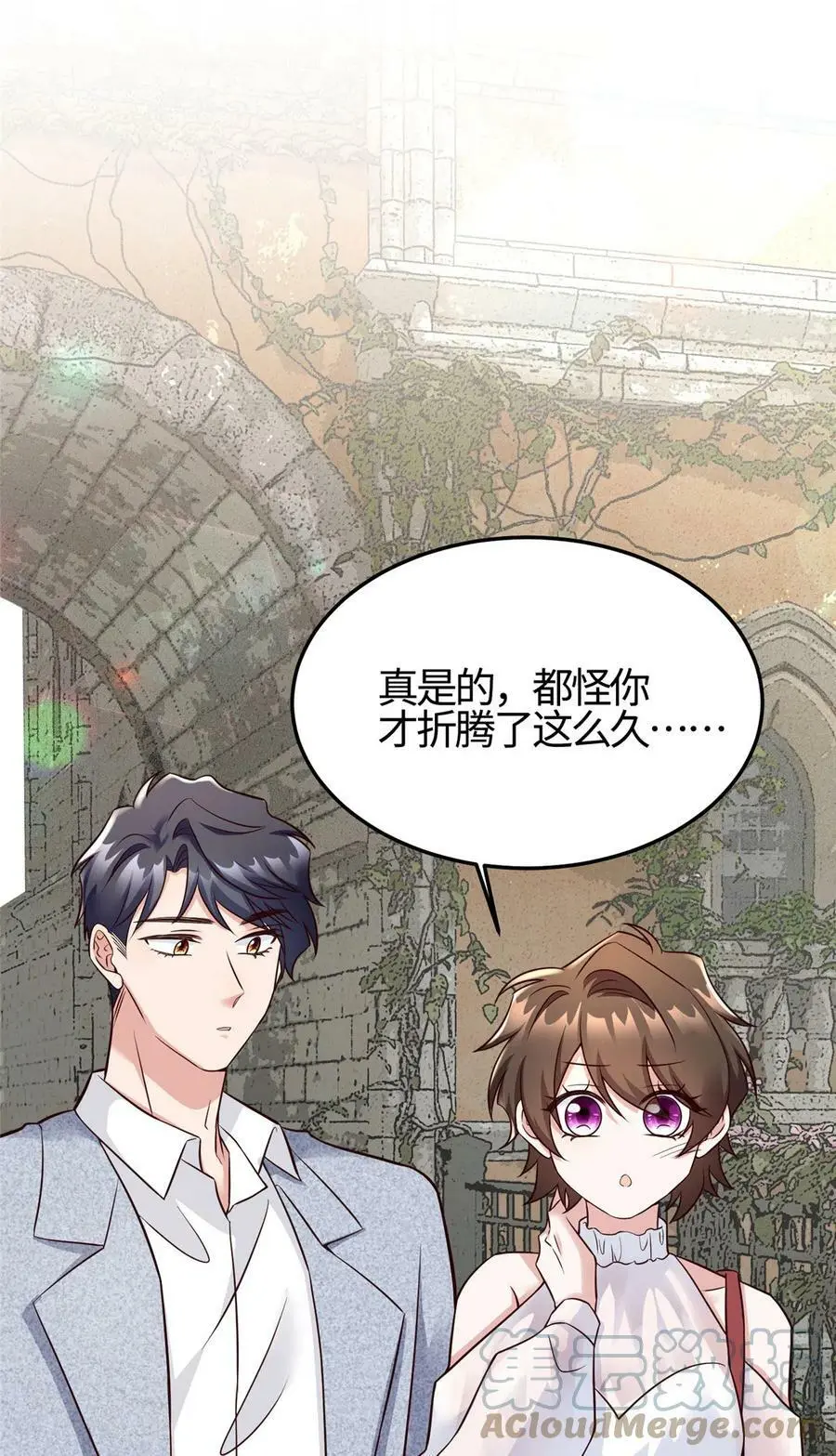 136 外公故人？ 第13页