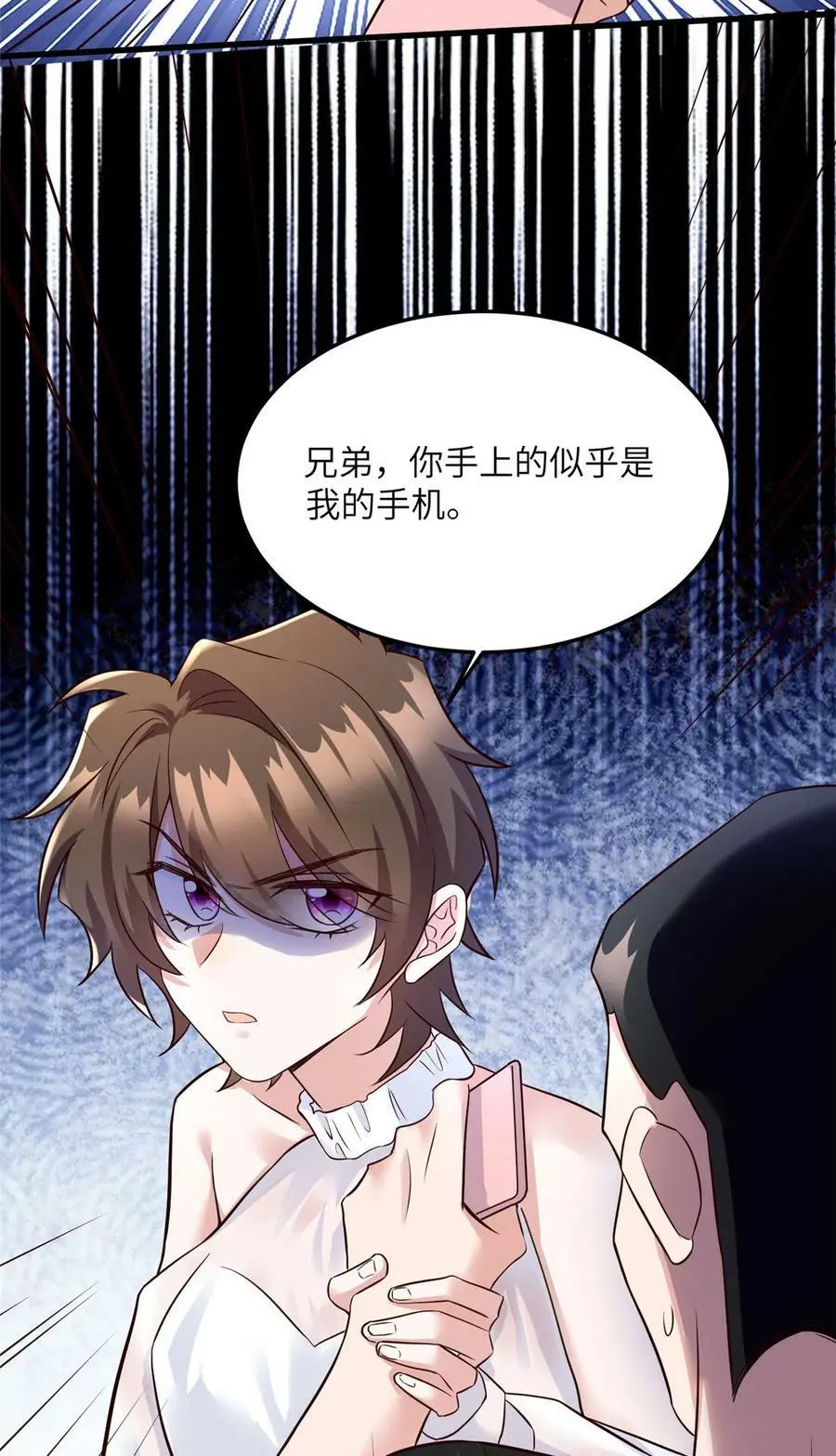 136 外公故人？ 第18页