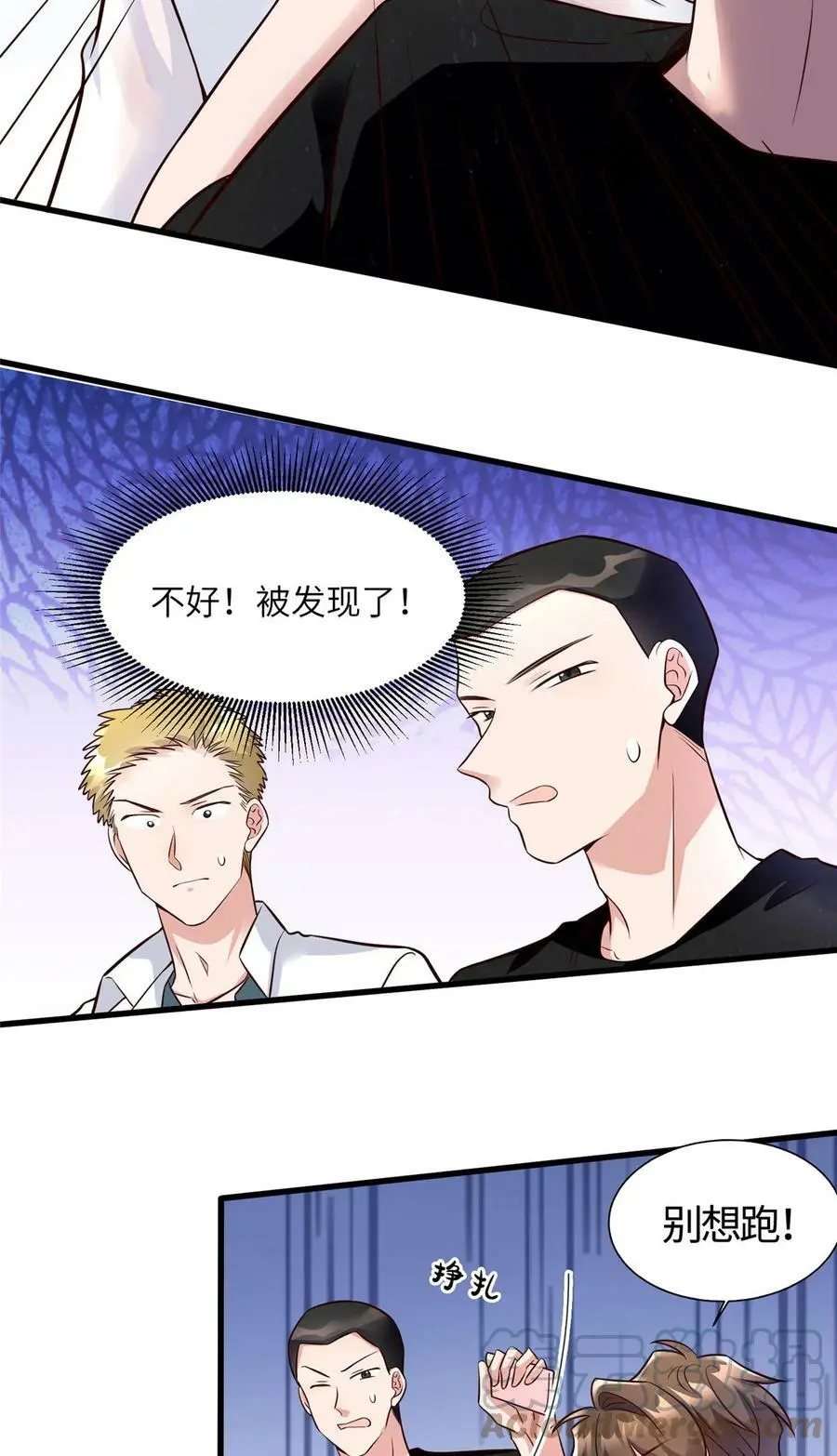 136 外公故人？ 第19页