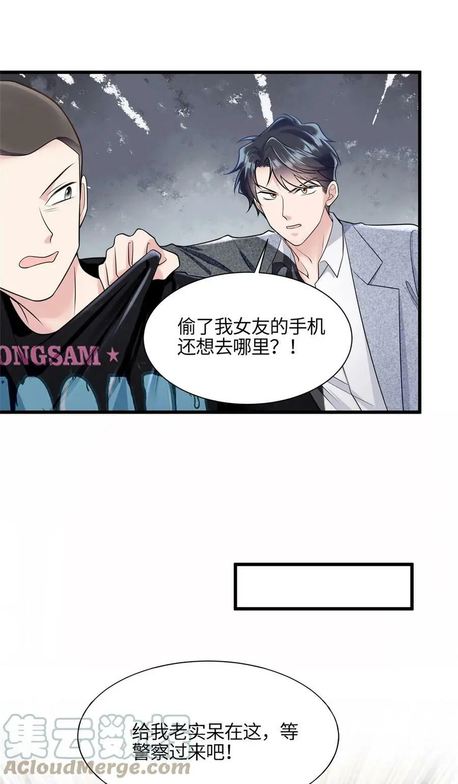 136 外公故人？ 第21页