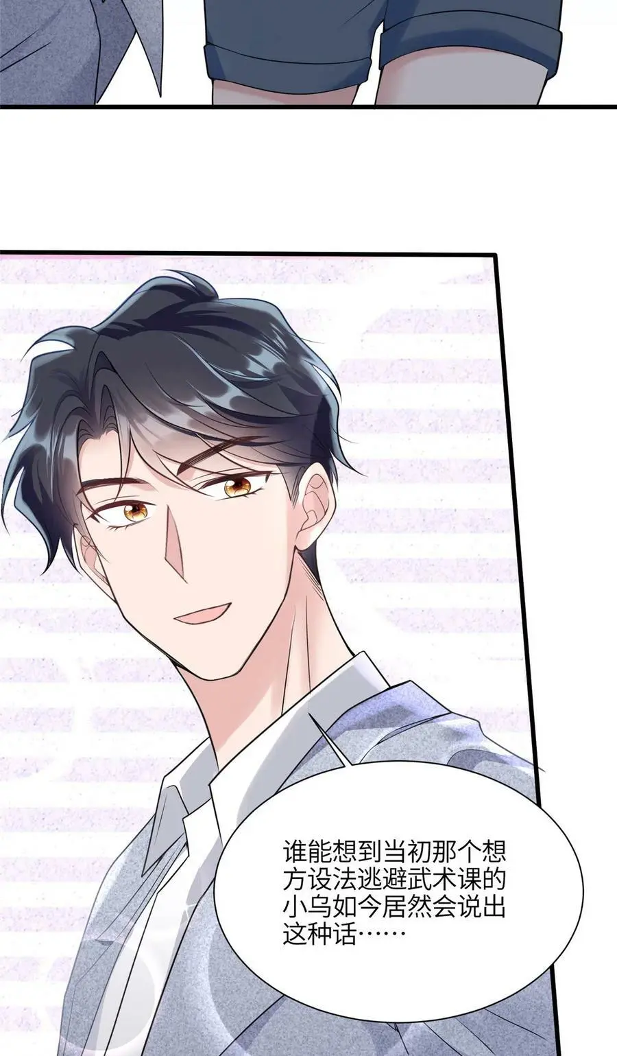 136 外公故人？ 第24页