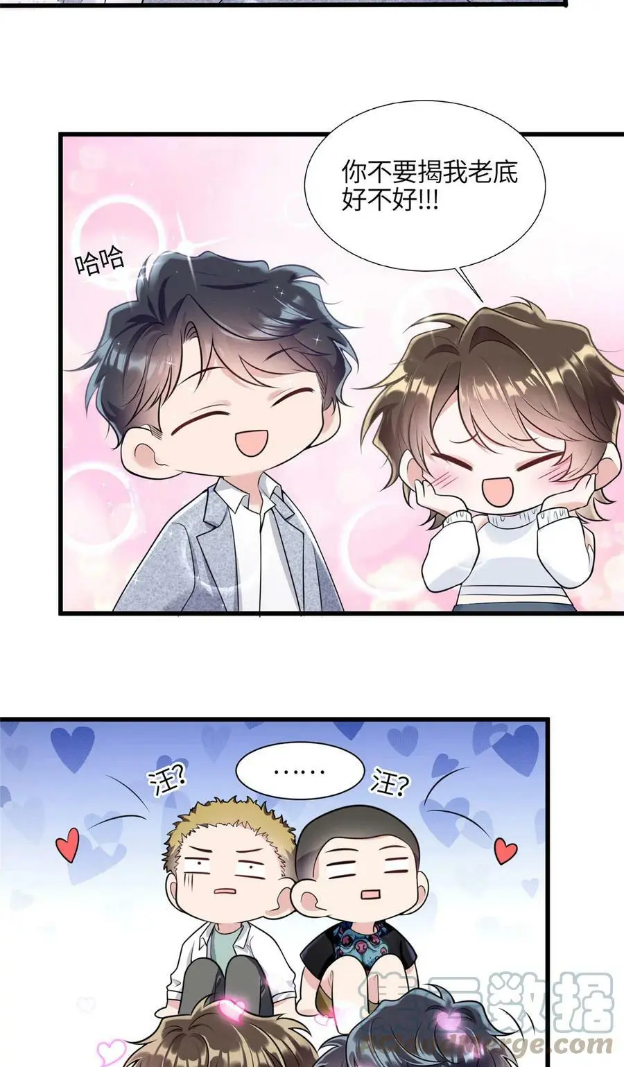 136 外公故人？ 第25页