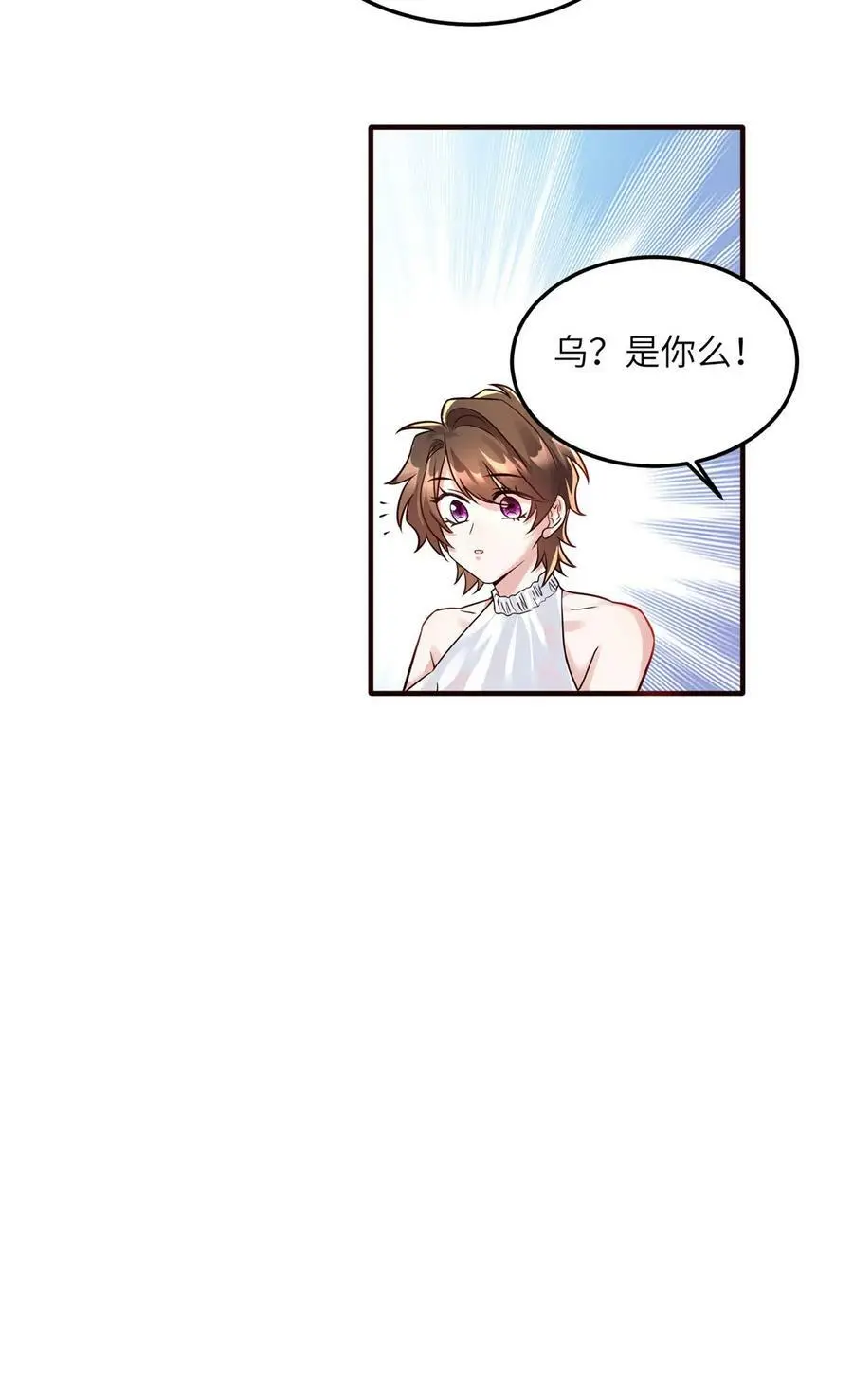 136 外公故人？ 第32页