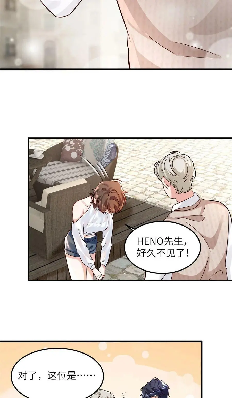136 外公故人？ 第34页