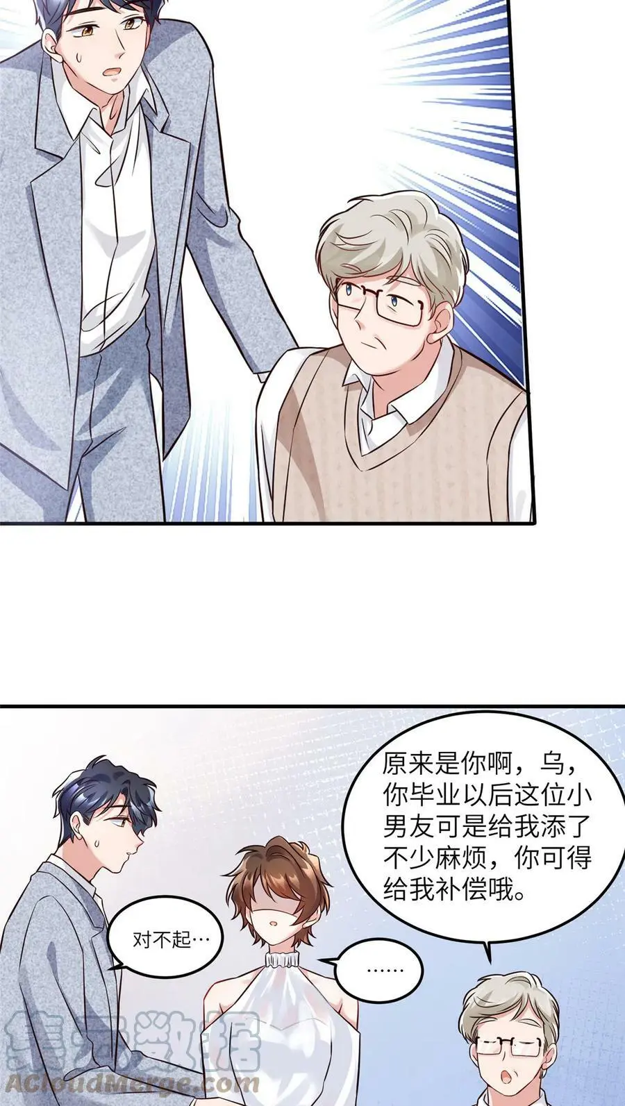 136 外公故人？ 第37页