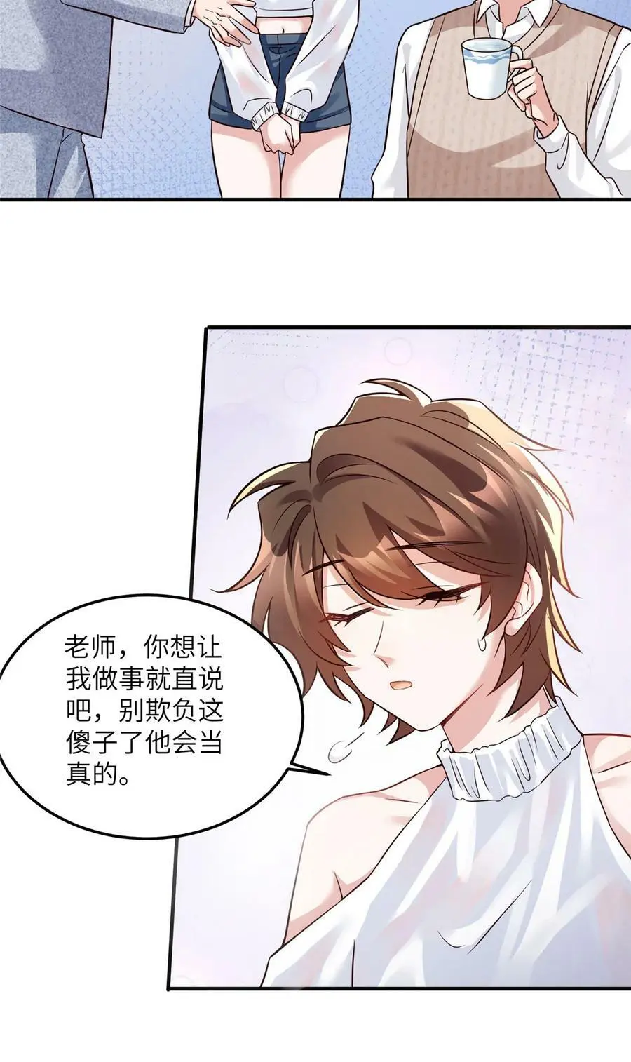 136 外公故人？ 第38页