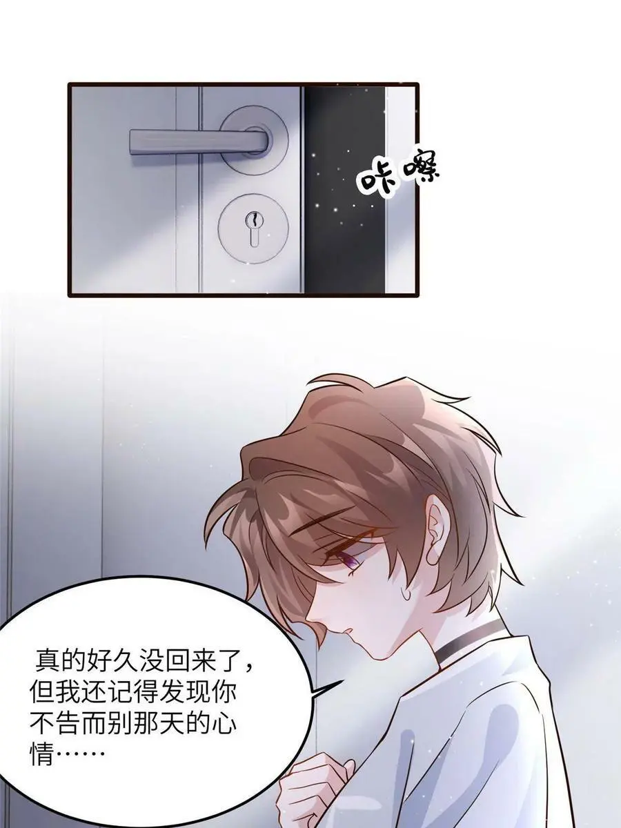 135 所有的等待都值得 第9页
