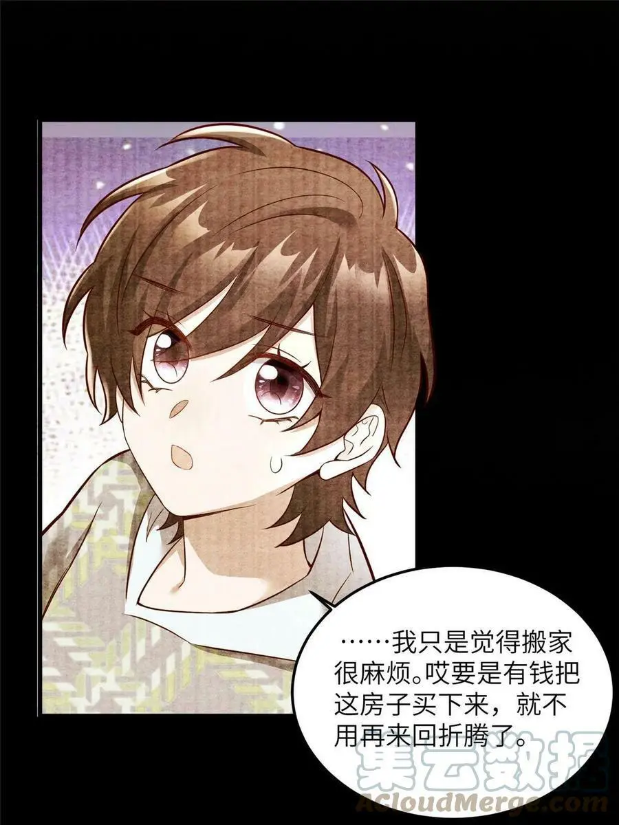 135 所有的等待都值得 第19页