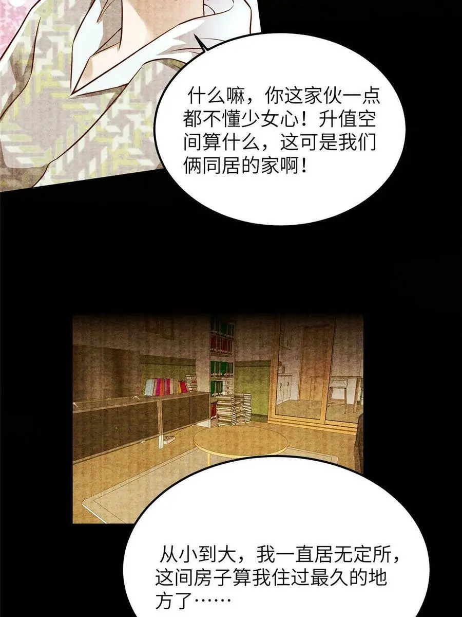 135 所有的等待都值得 第21页