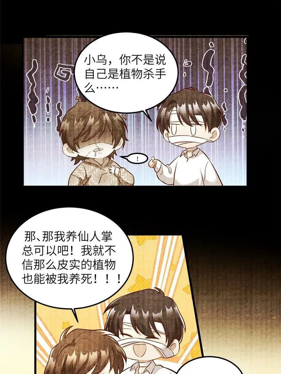 135 所有的等待都值得 第24页