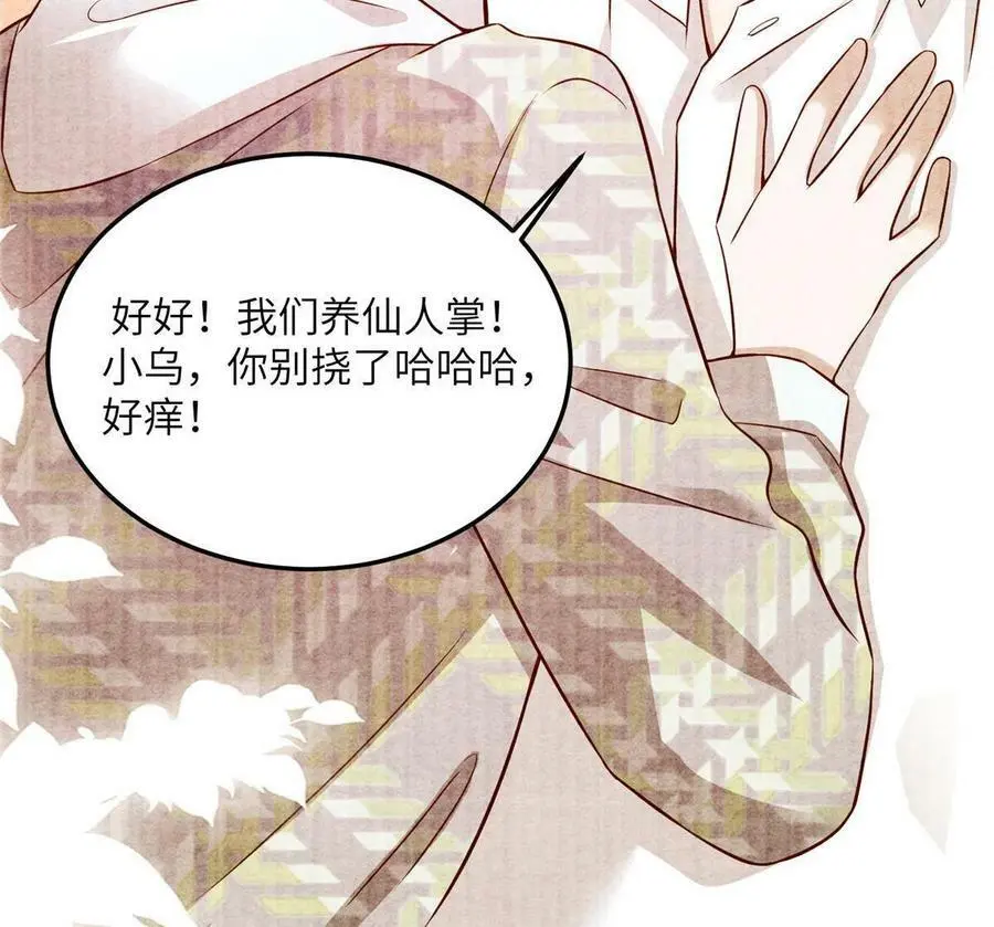135 所有的等待都值得 第26页