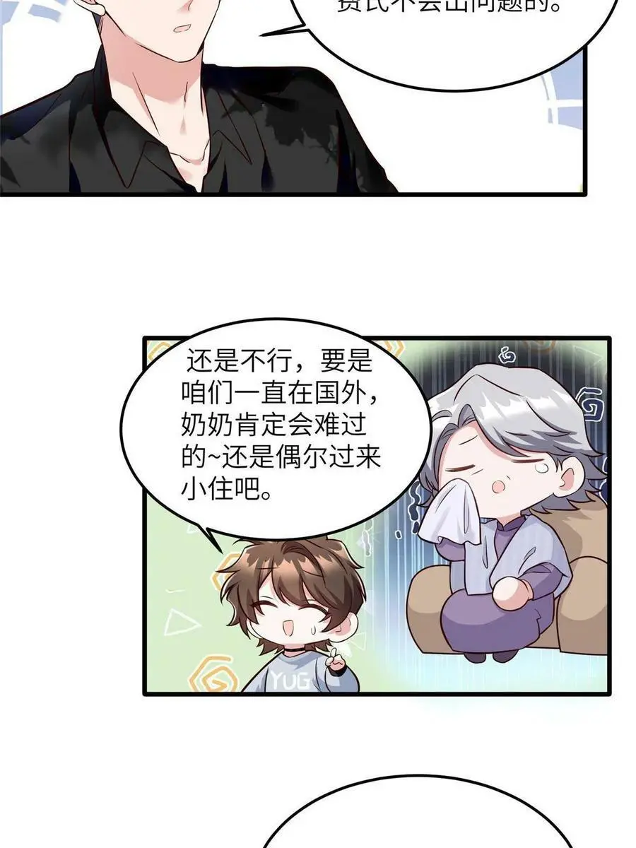 135 所有的等待都值得 第32页