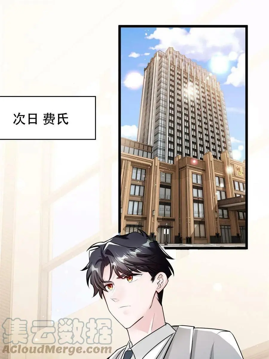 134 我们可以结婚啦！ 第3页