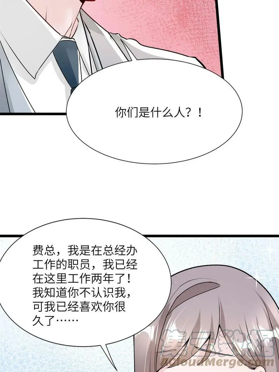 134 我们可以结婚啦！ 第9页