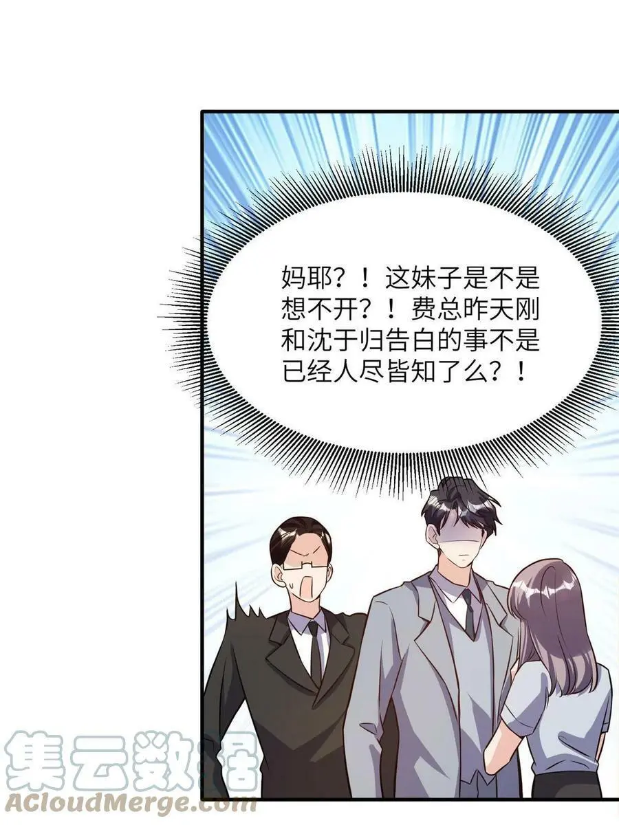 134 我们可以结婚啦！ 第11页