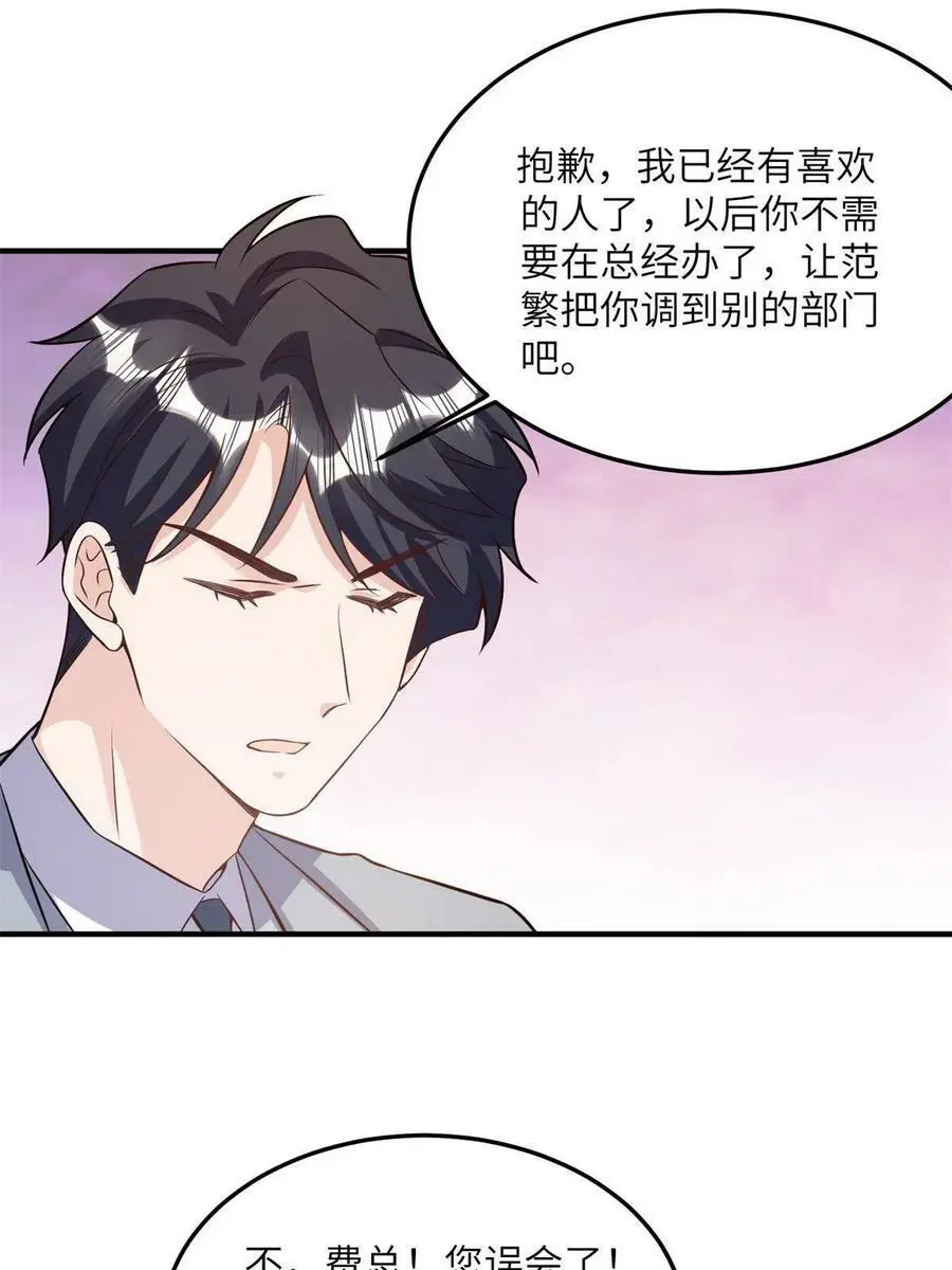 134 我们可以结婚啦！ 第12页