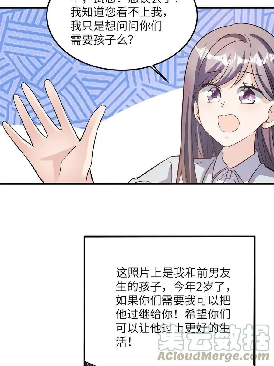 134 我们可以结婚啦！ 第13页