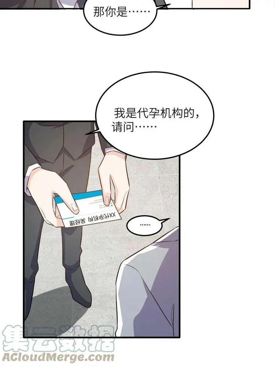 134 我们可以结婚啦！ 第15页