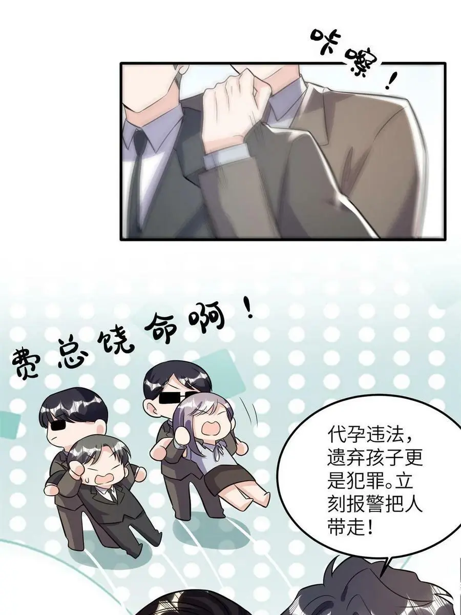 134 我们可以结婚啦！ 第16页