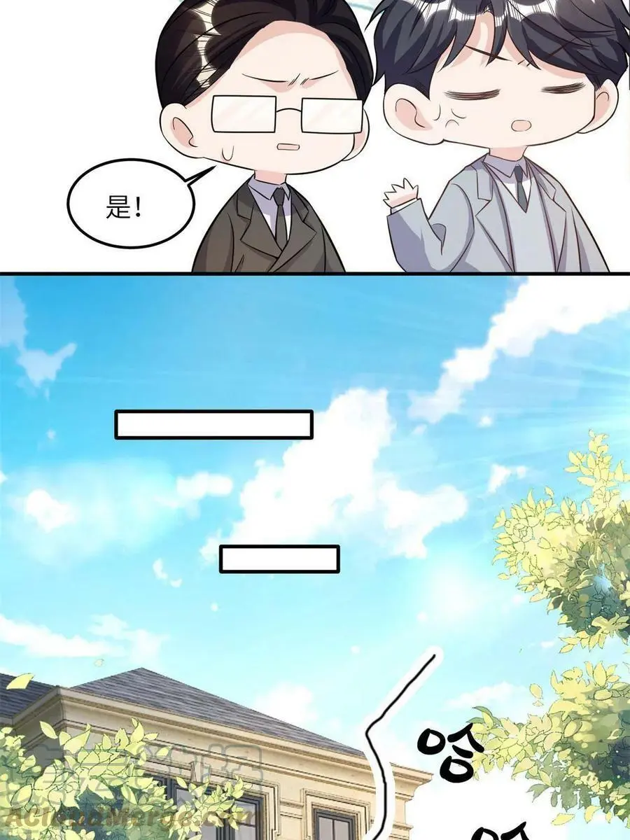 134 我们可以结婚啦！ 第17页