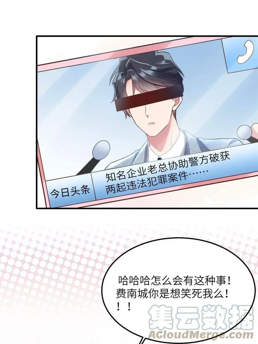 134 我们可以结婚啦！ 第19页