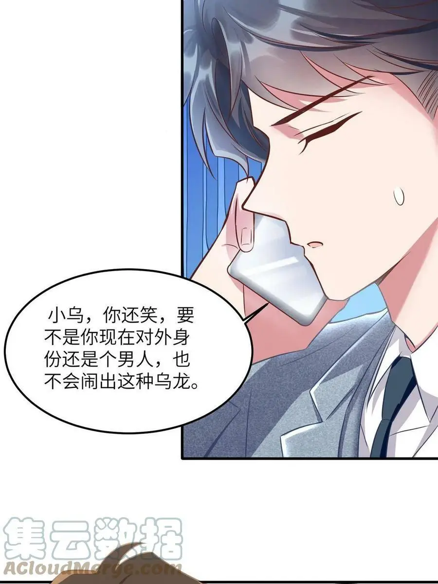 134 我们可以结婚啦！ 第21页