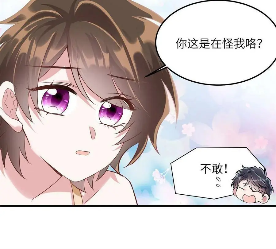 134 我们可以结婚啦！ 第22页