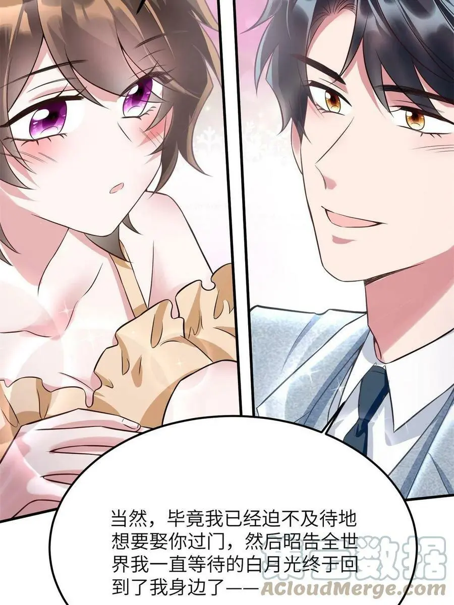 134 我们可以结婚啦！ 第25页