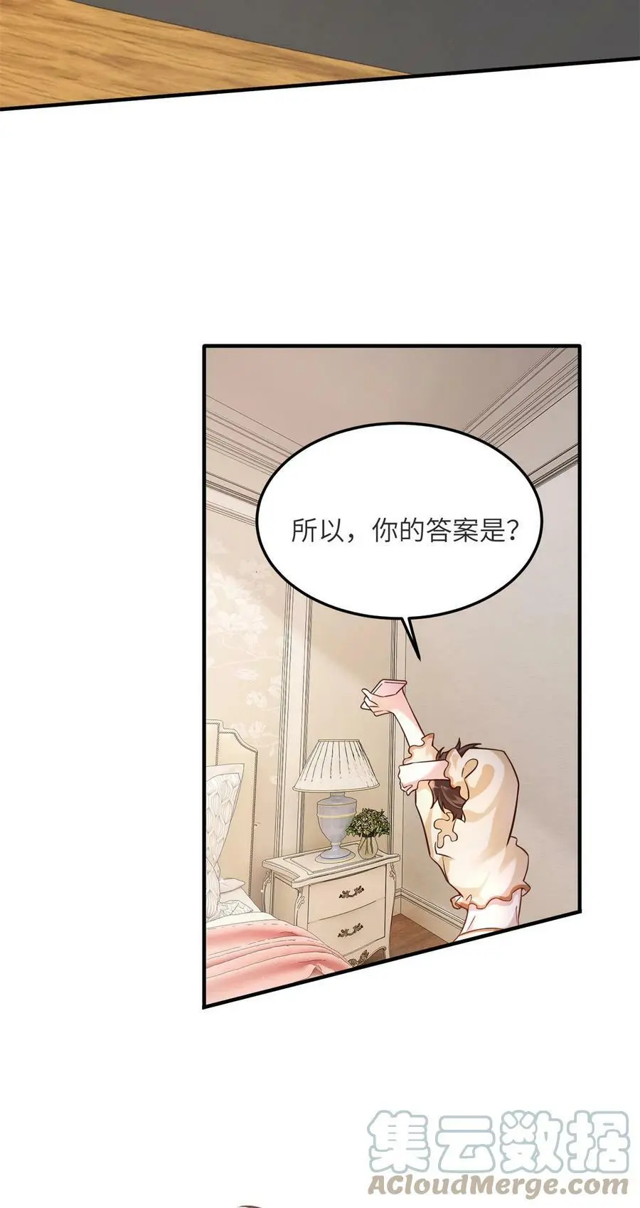 134 我们可以结婚啦！ 第31页