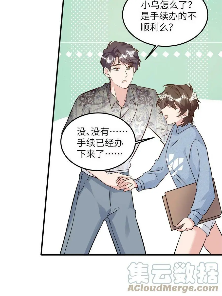 134 我们可以结婚啦！ 第37页