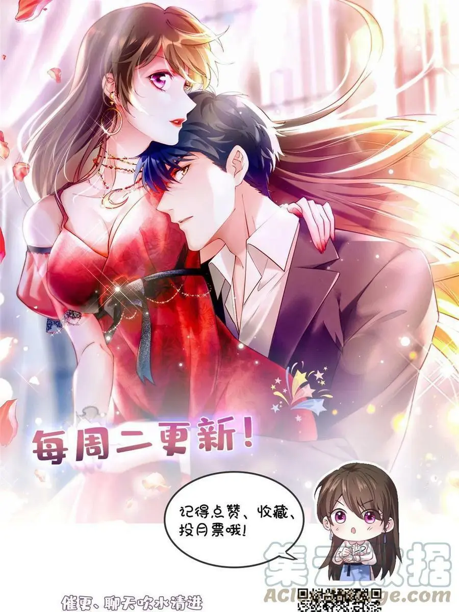 134 我们可以结婚啦！ 第41页