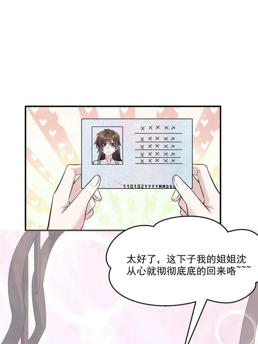 133 我们姐妹，好好过 第3页