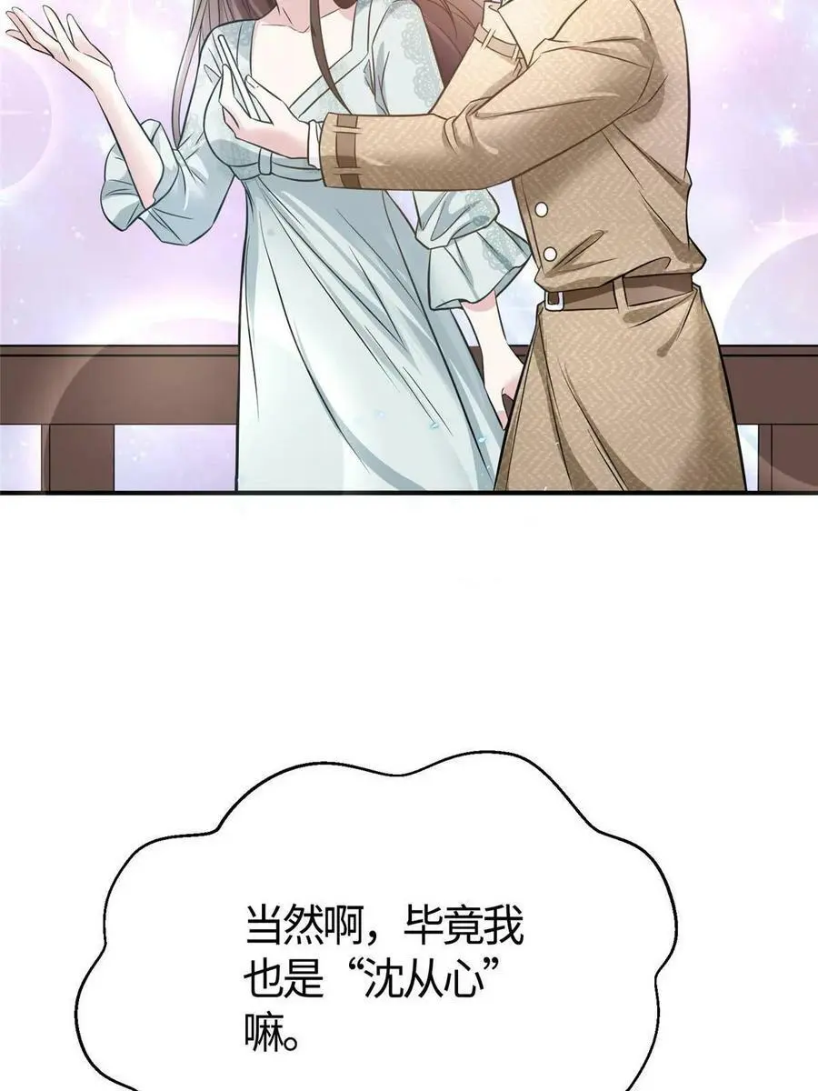 133 我们姐妹，好好过 第6页