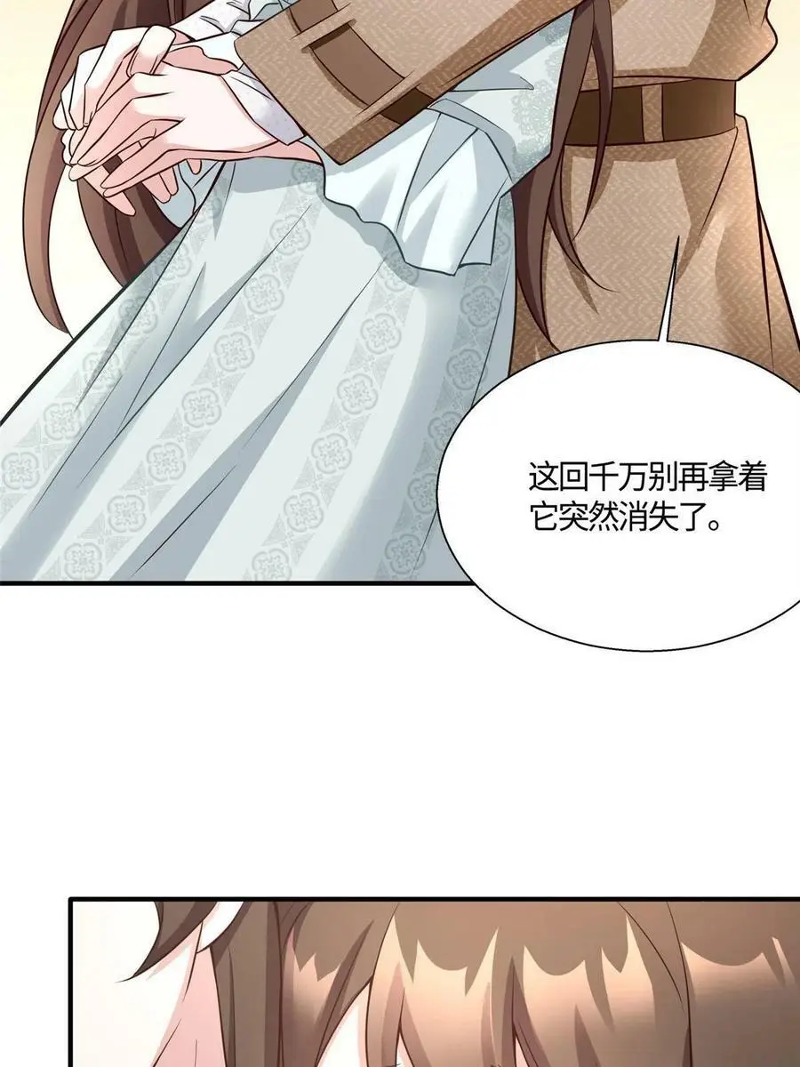 133 我们姐妹，好好过 第9页