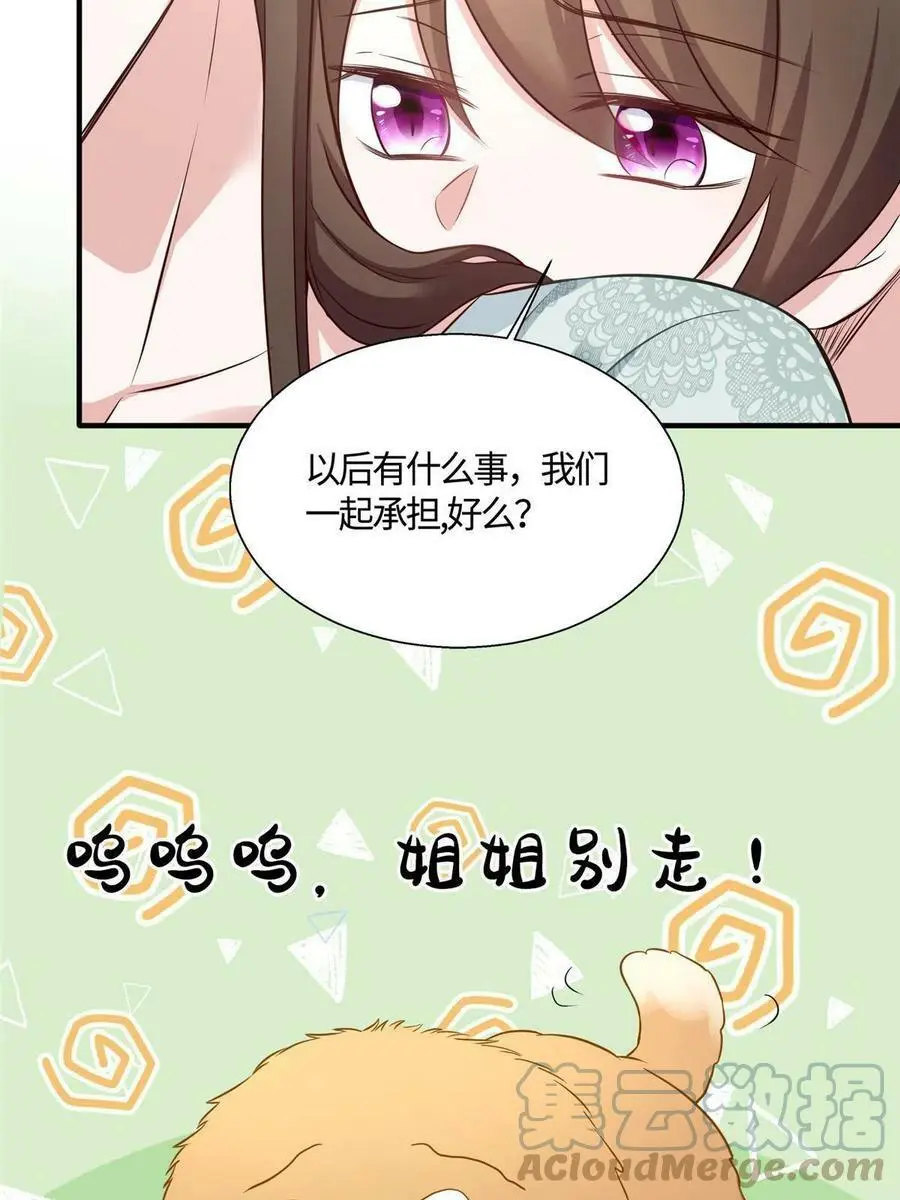 133 我们姐妹，好好过 第10页