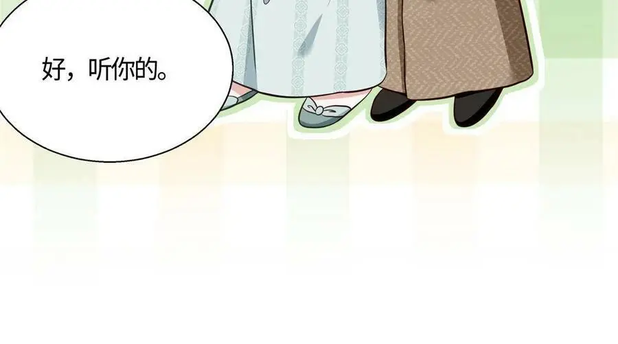 133 我们姐妹，好好过 第12页