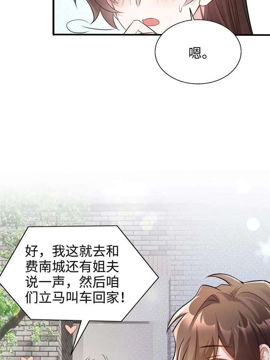 133 我们姐妹，好好过 第15页